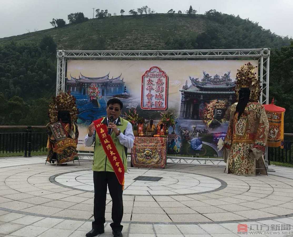 與嘉義縣市聯合舉辦「百年城隍廟山海會香」，為「嘉澎山海戀」旅遊行程揭開序幕