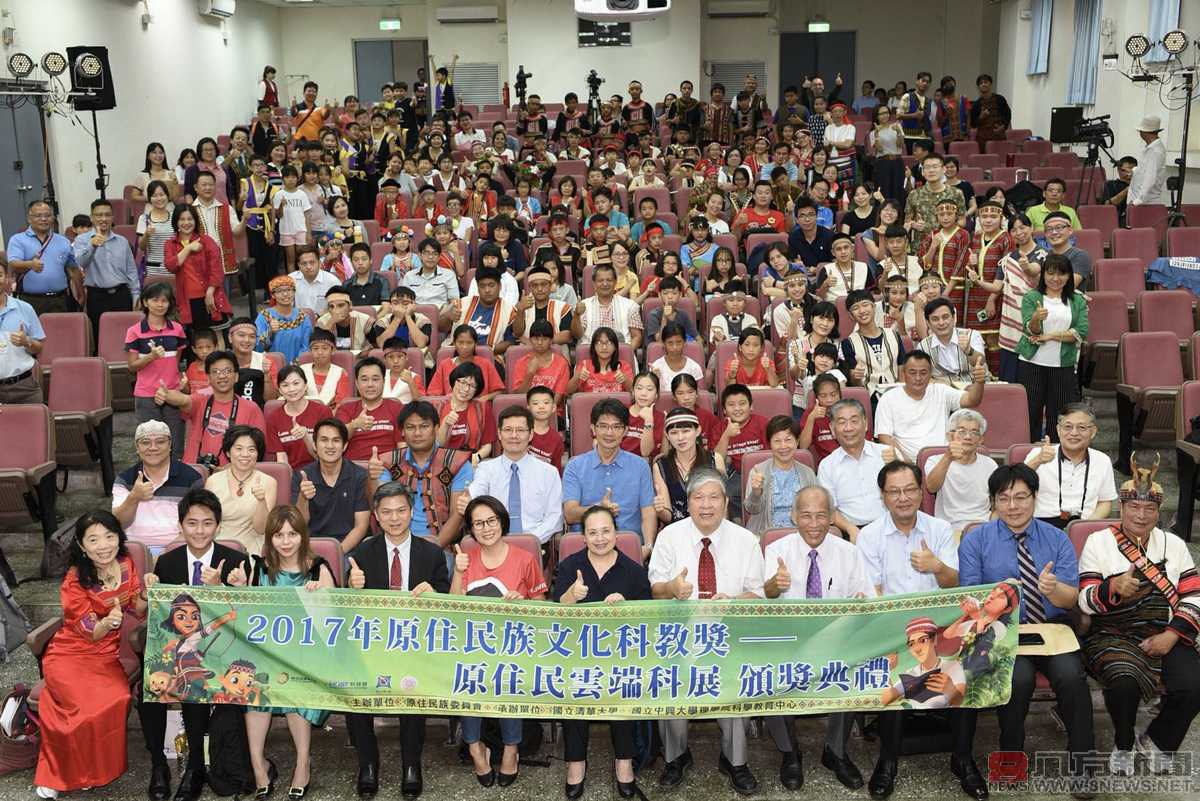 原民會舉辦2017原住民族文化科教獎頒獎典禮