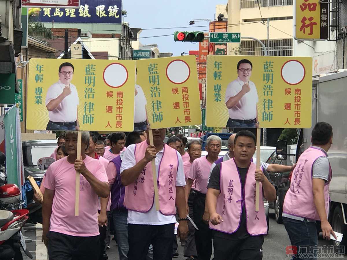 南投要改變、要更好！藍明浩以無黨籍身份正式登記參選南投市長