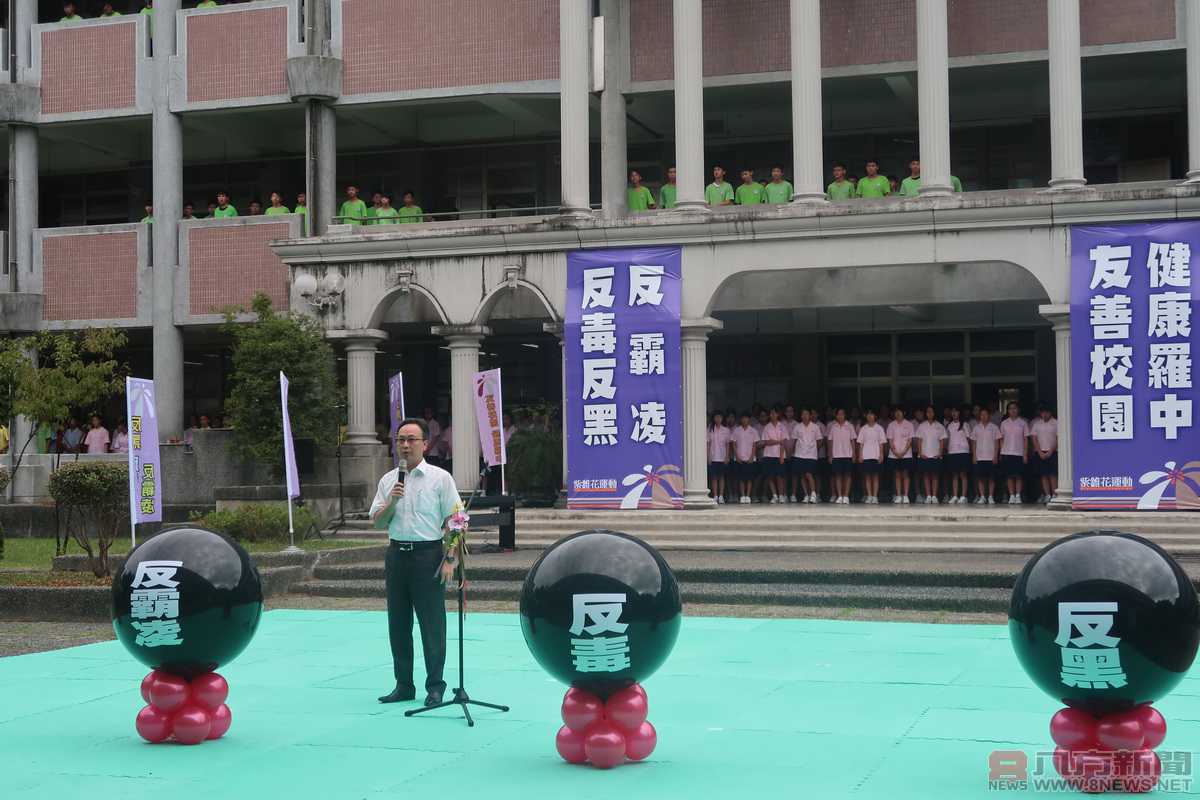 宜蘭縣107學年度第一學期友善校園週「反黑‧反毒‧反霸凌」宣誓活動