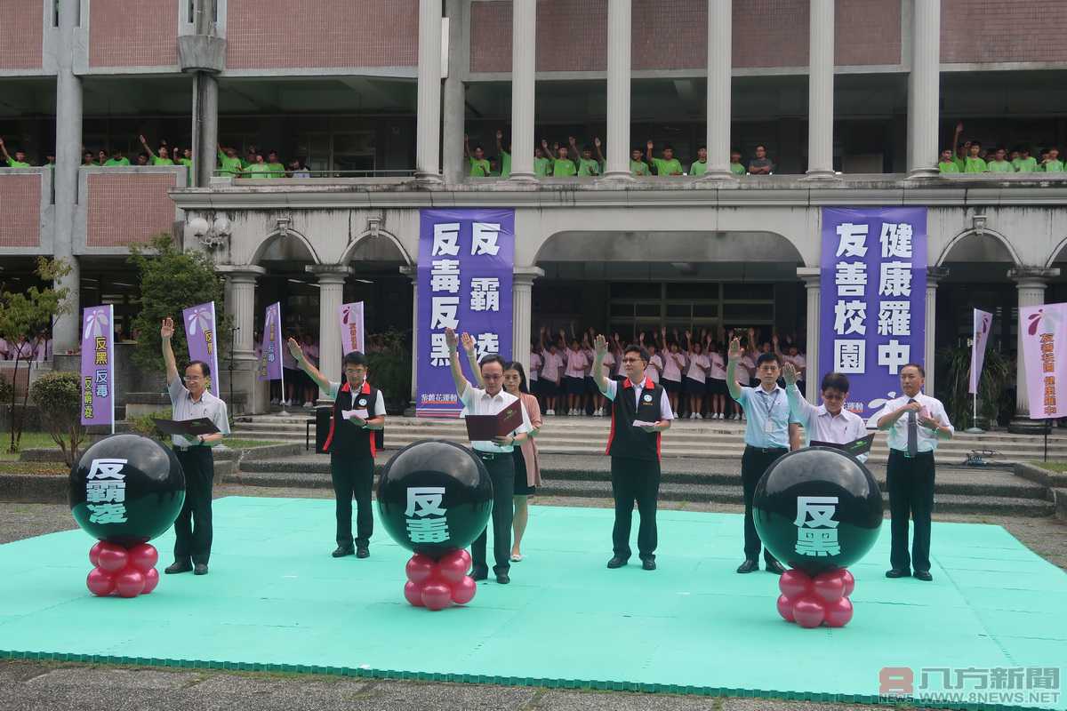 宜蘭縣107學年度第一學期友善校園週「反黑‧反毒‧反霸凌」宣誓活動