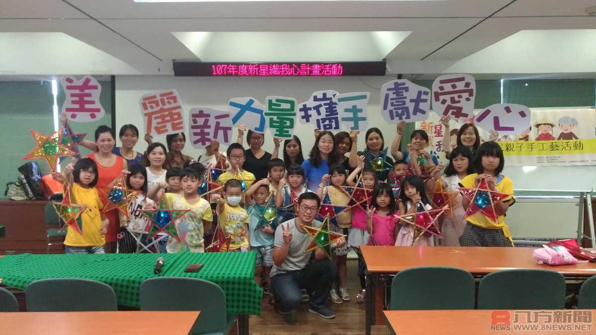 美麗新力量 攜手獻愛心