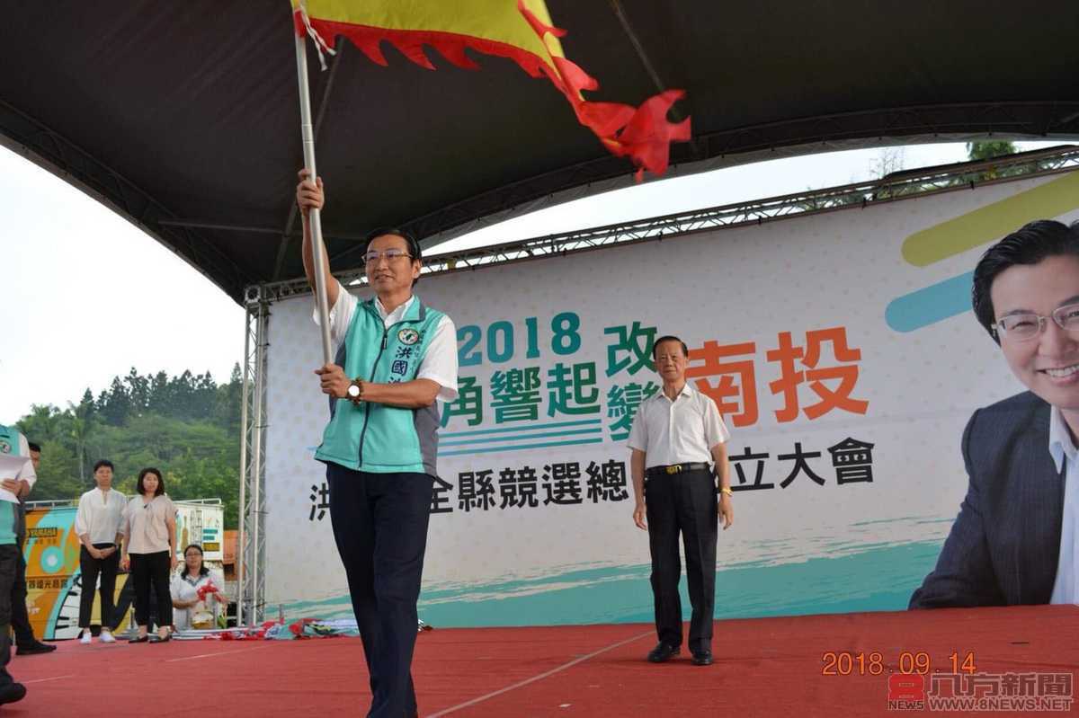 「浩」角響起 洪國浩競選總部成立 五大政見帶領南投突破困境