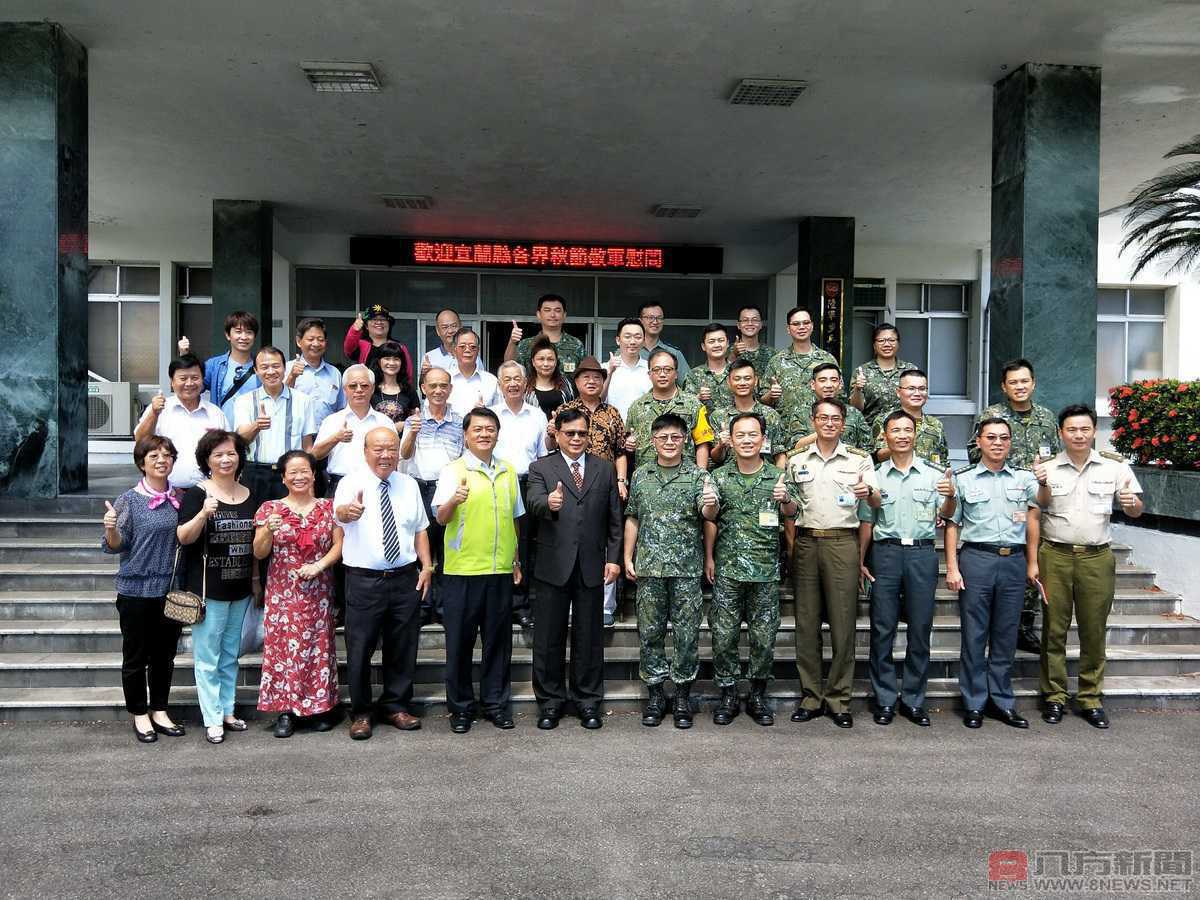 宜蘭縣各界107年秋節敬軍活動