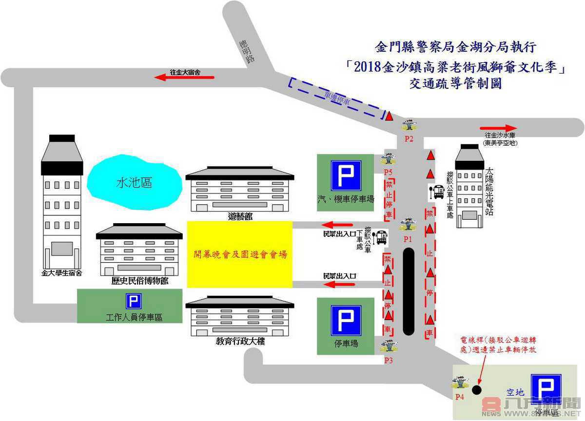 金沙風獅爺文化季晚會，湖警交通管制措施