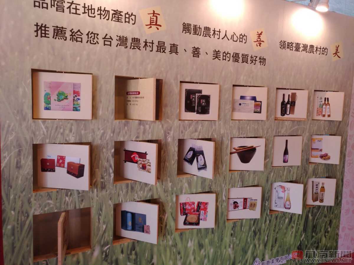農村好物 南投世界茶業博覽會與您見面