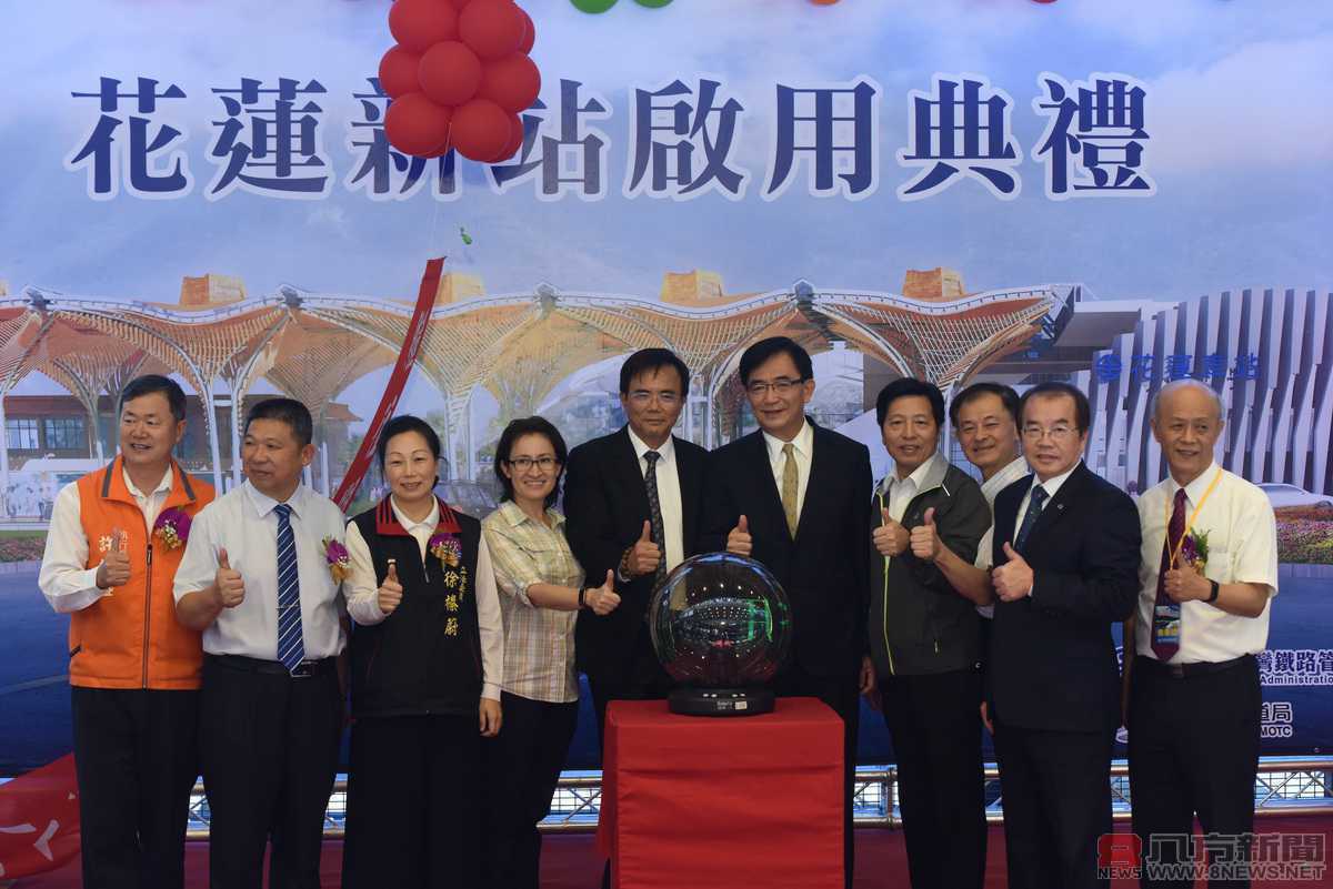 台鐵花蓮新站正式啟用 代理縣長蔡碧仲歡迎國內外遊客到訪