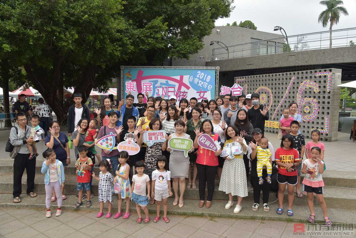 「2018台灣女孩日」關注女孩權益 從屏東做起