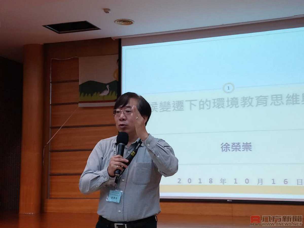 高市府舉辦107年度大高雄濕地論壇 圓滿落幕