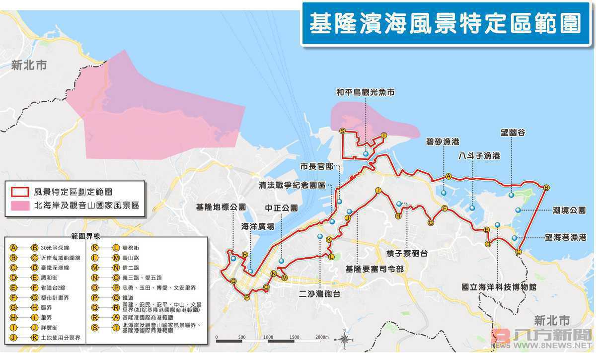 基隆劃設都會型濱海風景特定區 藉民宿帶動觀光商機