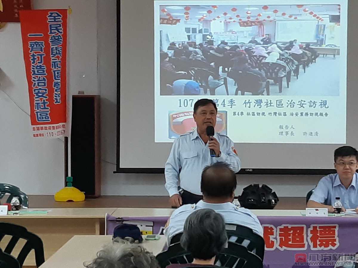 澎湖縣政府辦理107年度第4季社區治安社區訪視