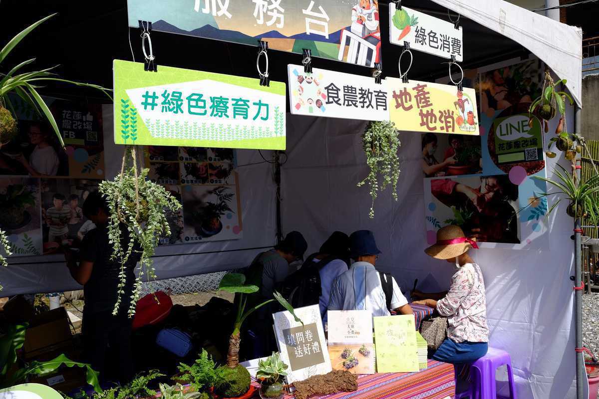 青農ｘ食農ｘ療育 伴隨音樂傳頌美好農村