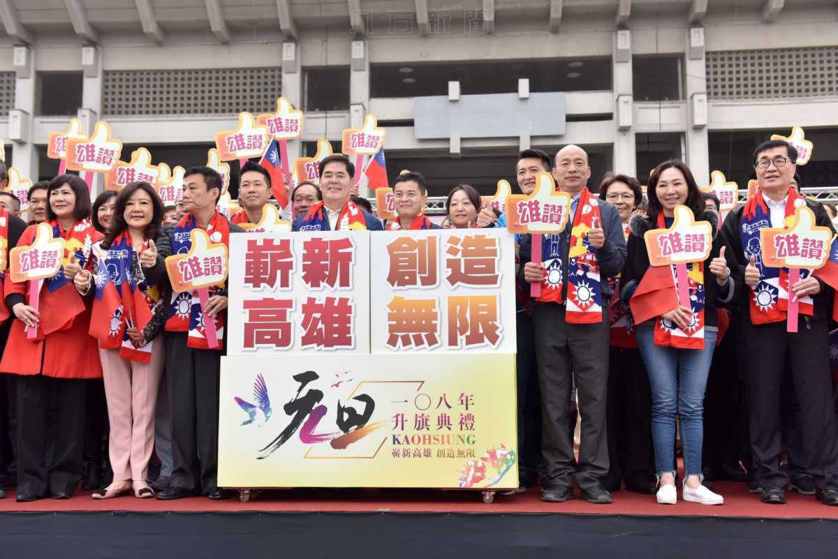 2019元旦升旗 韓國瑜期許高雄更美好