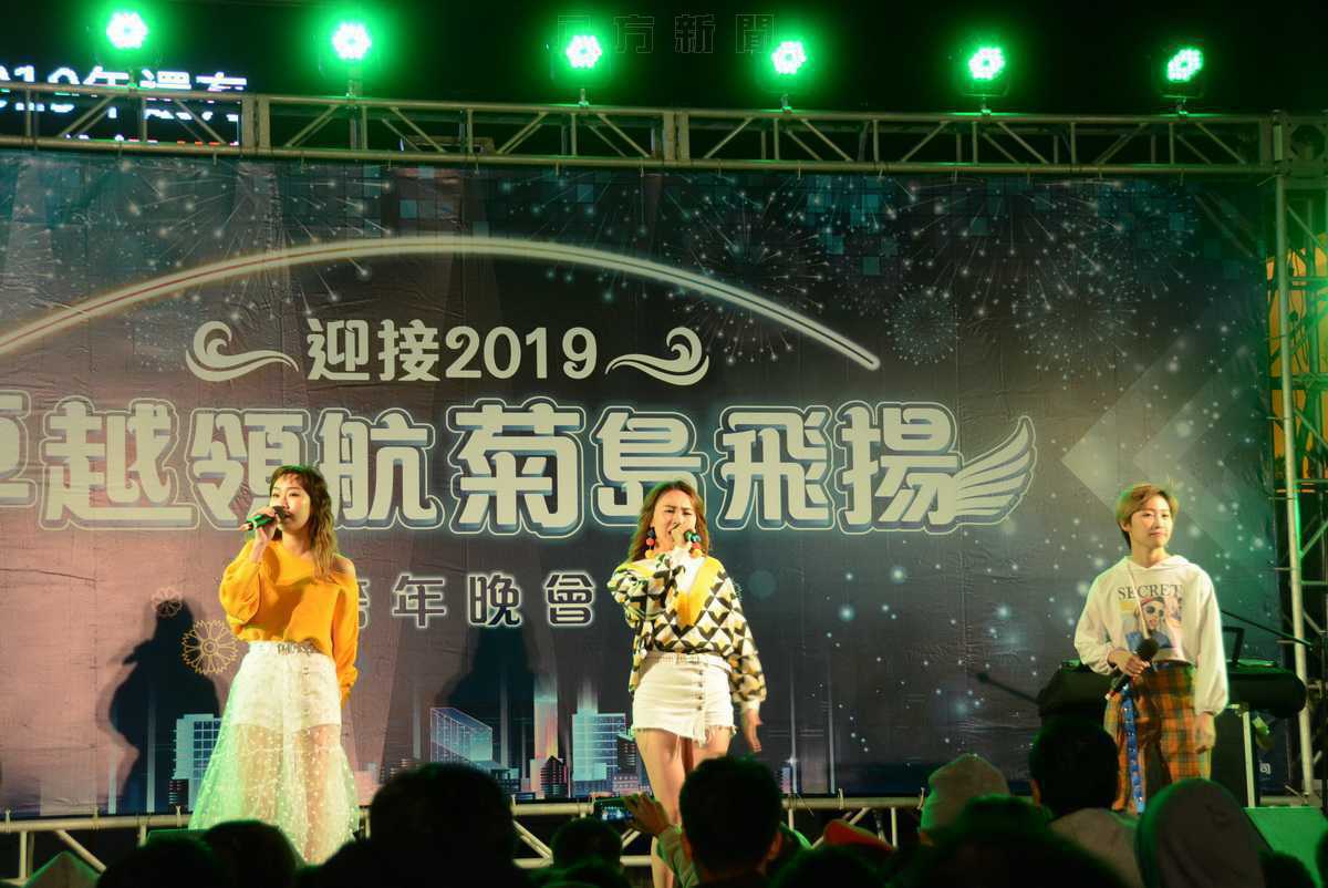 澎湖跨年晚會 賴峰偉與民眾倒數迎接2019