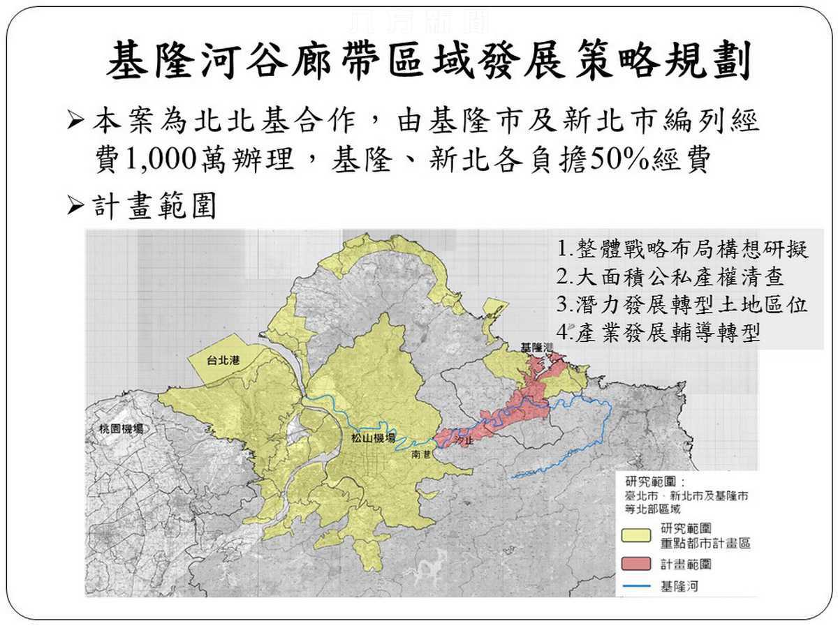 基隆輕軌捷運即將定案 推動速度史無前例