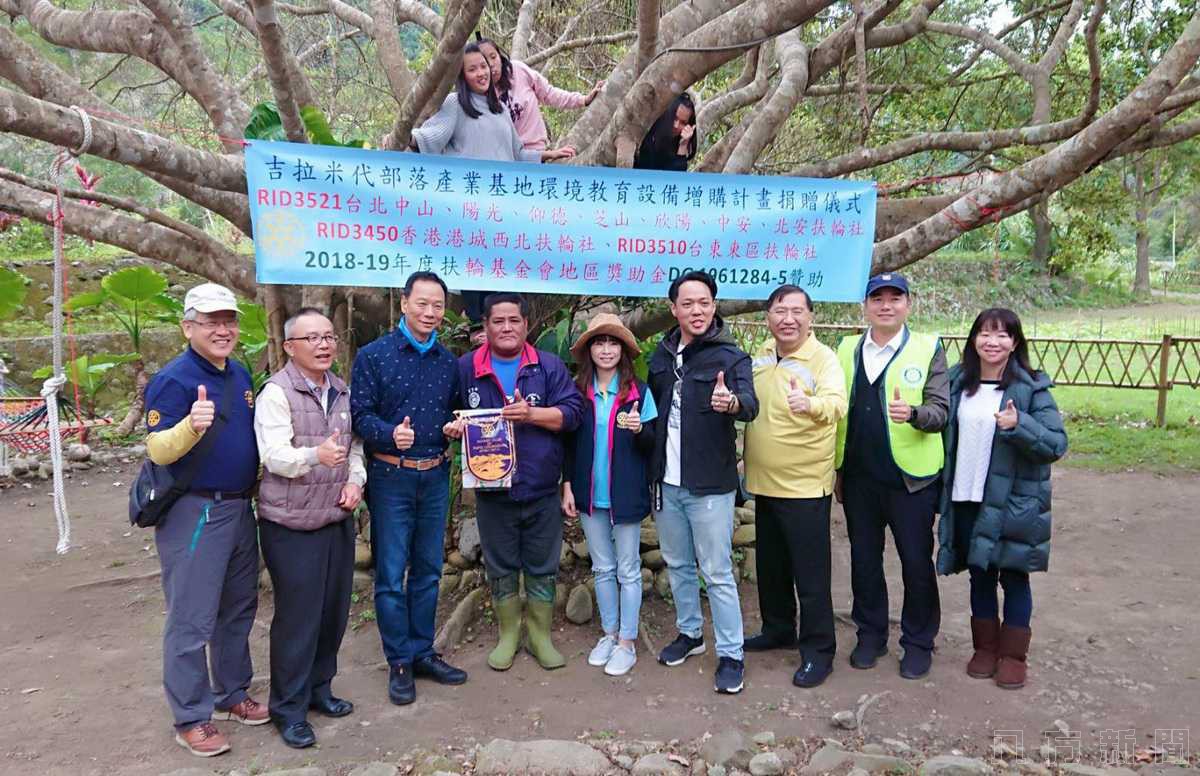 扶輪傳愛捐贈偏鄉吉拉米代部落-產業基地環境教育設備