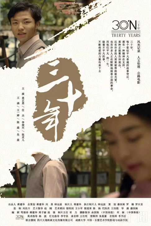 RAP女王璃卿受邀擔任院線片電影《三十年》首映嘉賓