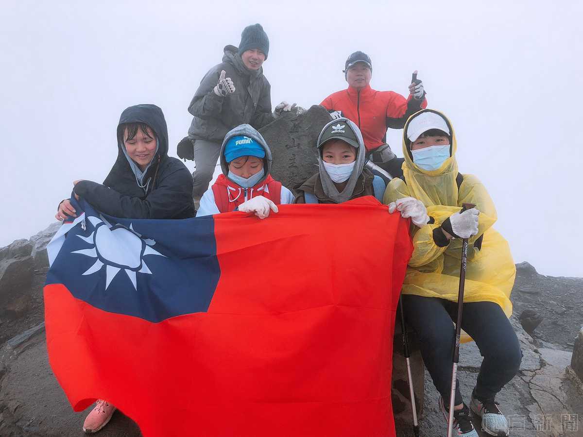 水商師生拒絕毒品、攀登玉山