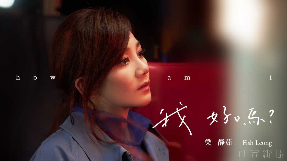 信『煉金術』2019《新疆唱片風云榜》海外港臺榜第26期