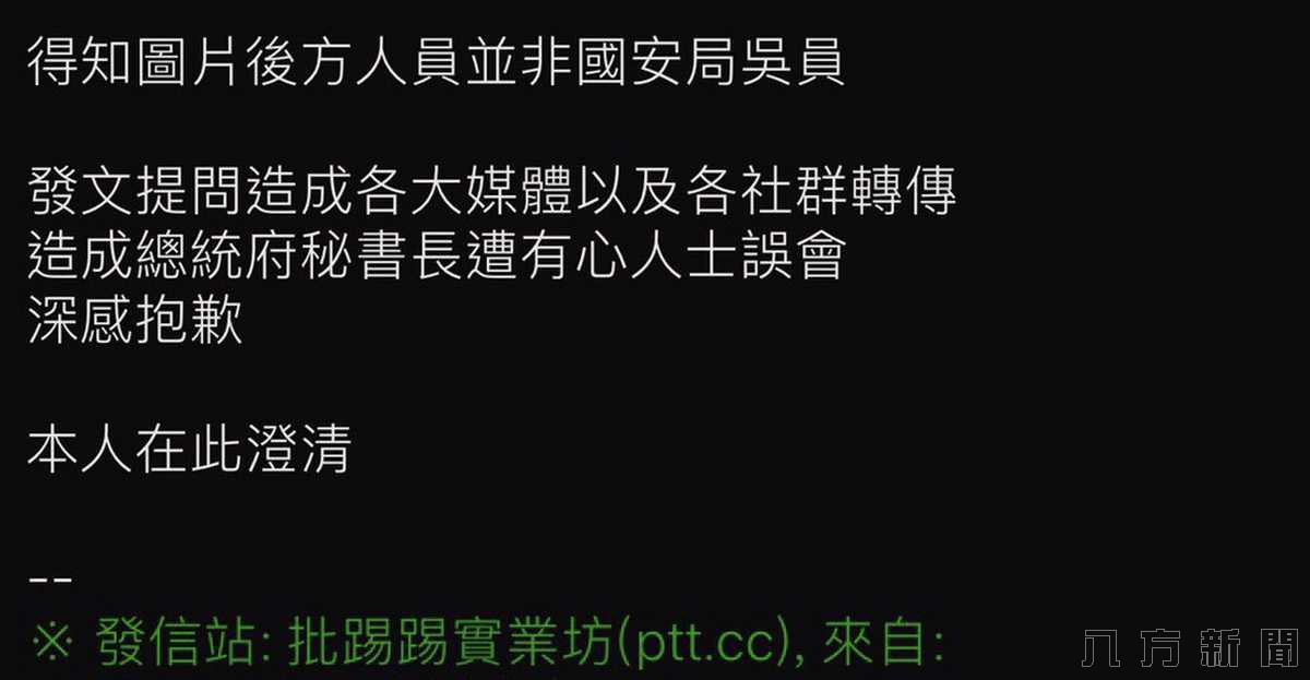 PTT抹黑花媽假消息 警依社維法送辦