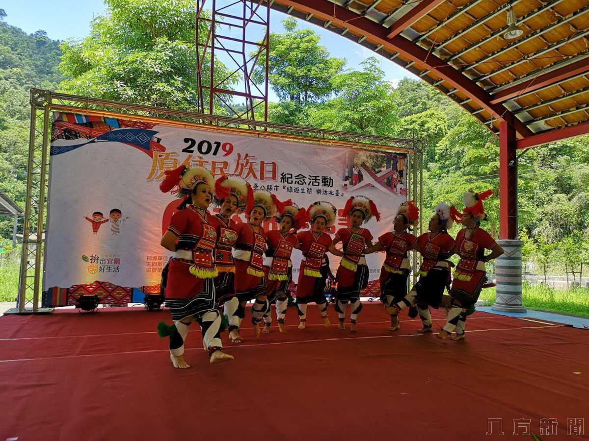 宜蘭縣2019原住民族日紀念活動