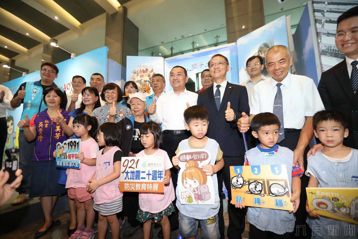 九二一地震防災教育特展開幕 侯友宜：居安思危，踏實守護市民安全