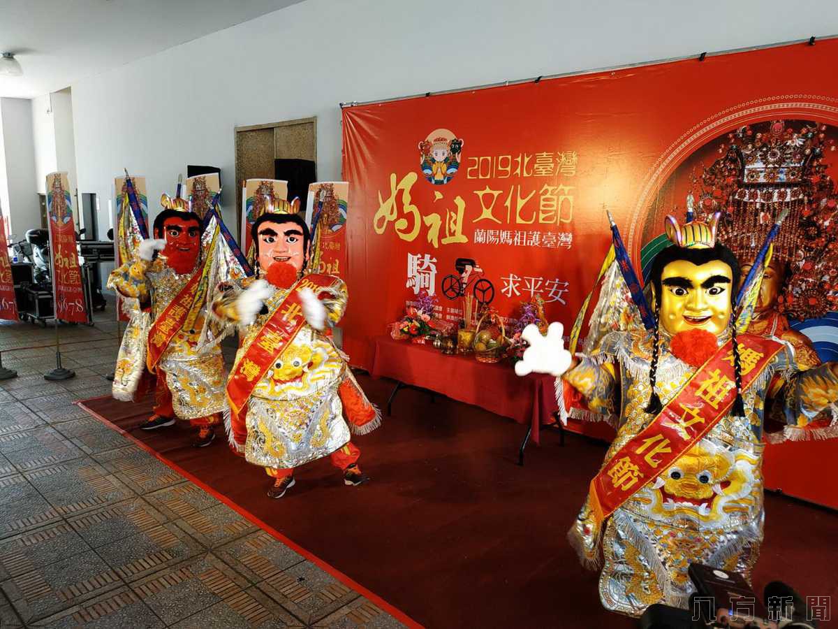 2019北臺灣媽祖文化節正式展開