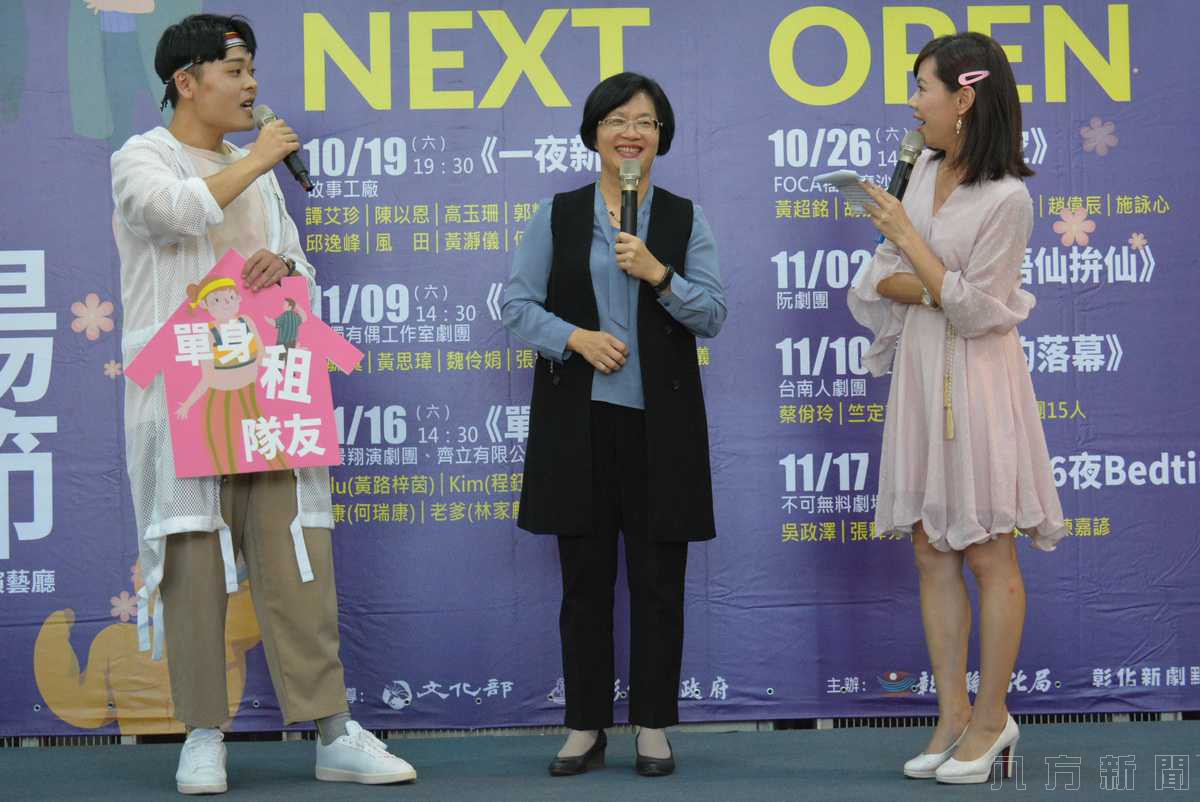 「2019彰化劇場藝術節NEXT OPEN SHOW」員林演藝廳精彩上演