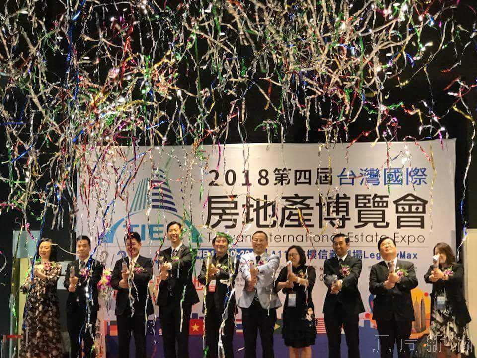 2019第五屆台灣國際房地產博覽會 台北世貿一館展出