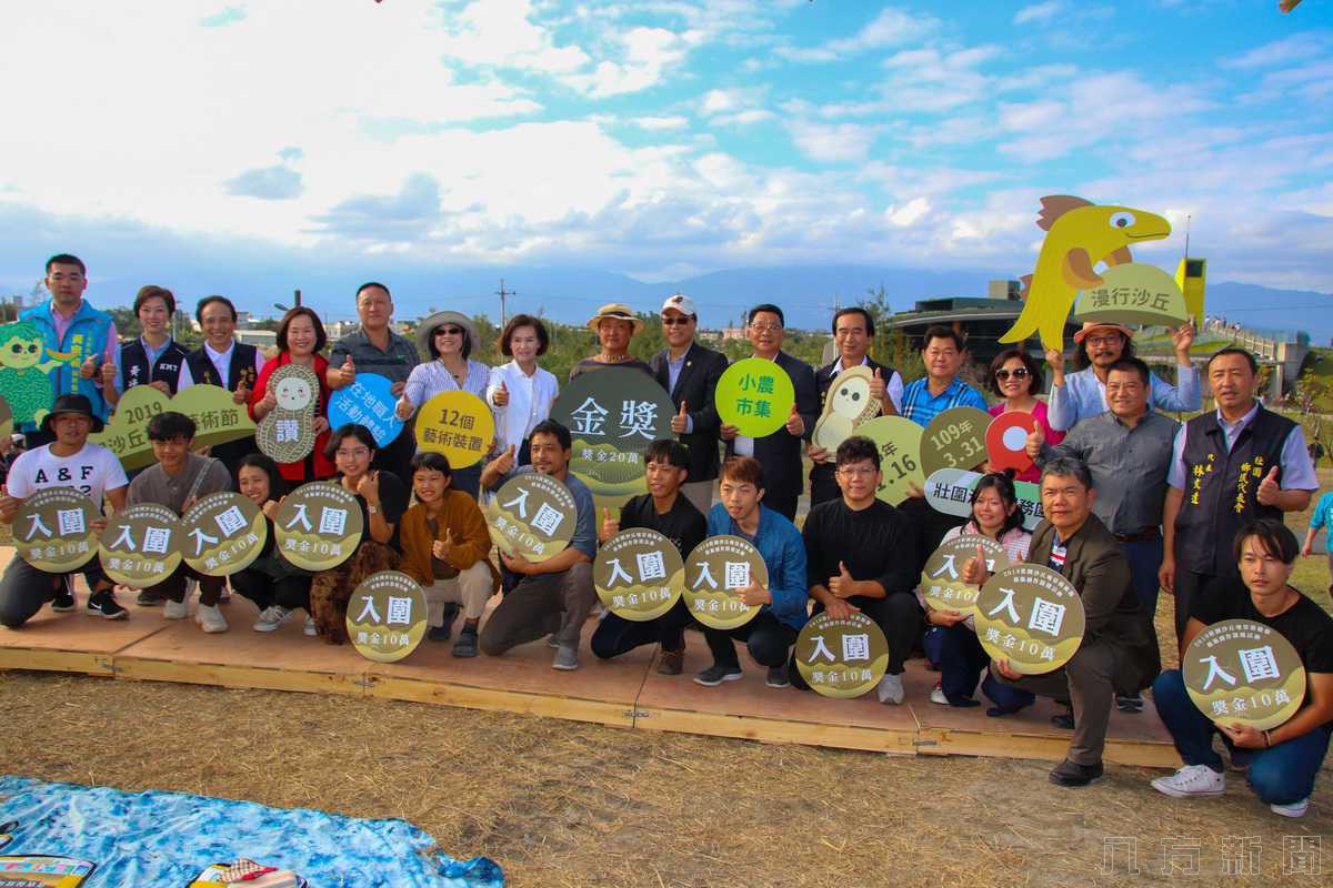 蘭陽新亮點 壯圍沙丘地景藝術節熱鬧開幕