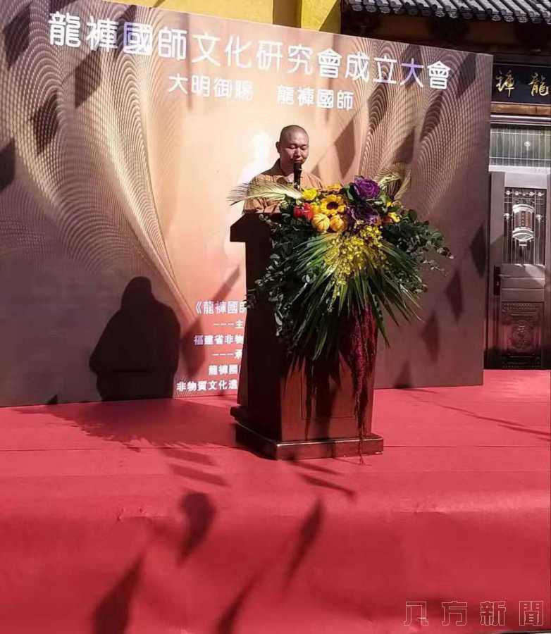 龍褲禪院「龍褲國師文化研究會」暨交流論壇 兩岸宗教文化經貿交流熱潮