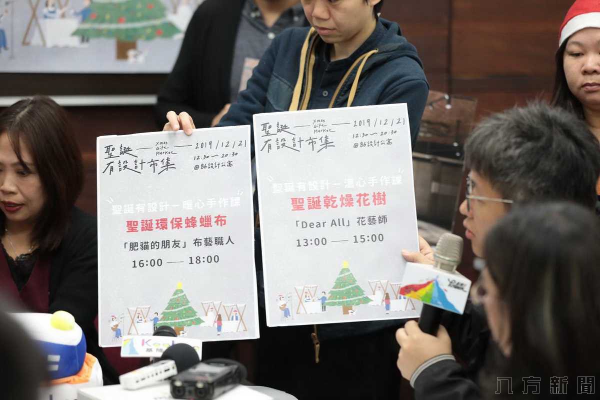 基隆好市集 文化中心x86設計公寓 邀請民眾逛市集、玩手作 歡度聖誕佳節