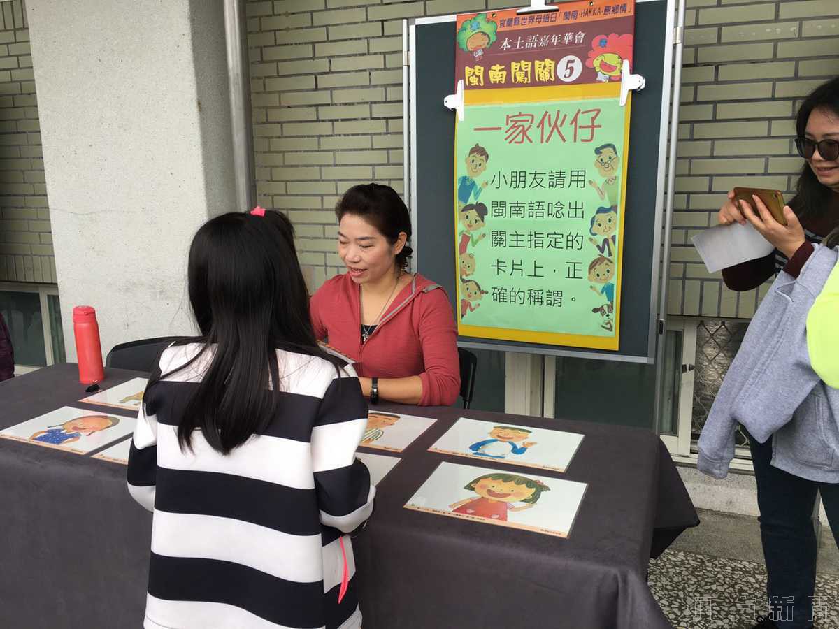 「閩南、Hakka、原鄉情」本土語複合式嘉年華會