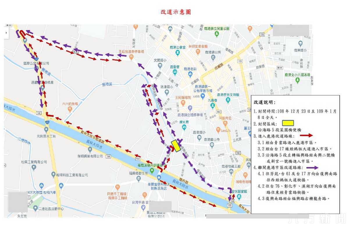 配合農曆春節菜園橋改建 109年1月8日前將封閉改道