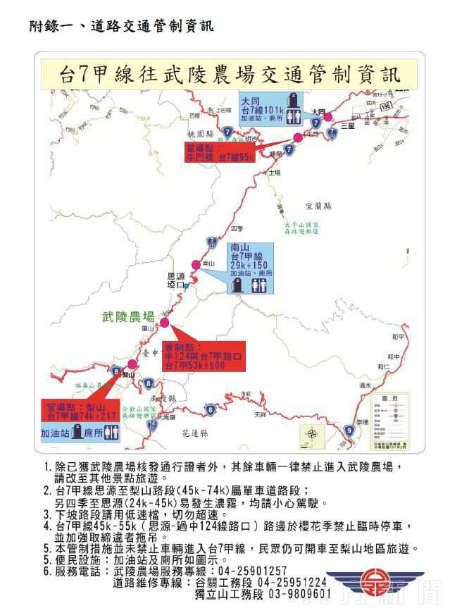 開春武陵賞櫻潮 搭乘公車安全又便利