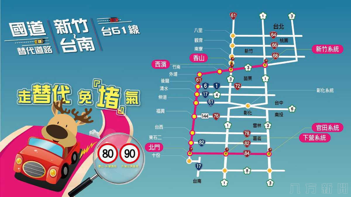 省道新通車三路線 春節假期尖峰時段及行車注意事項