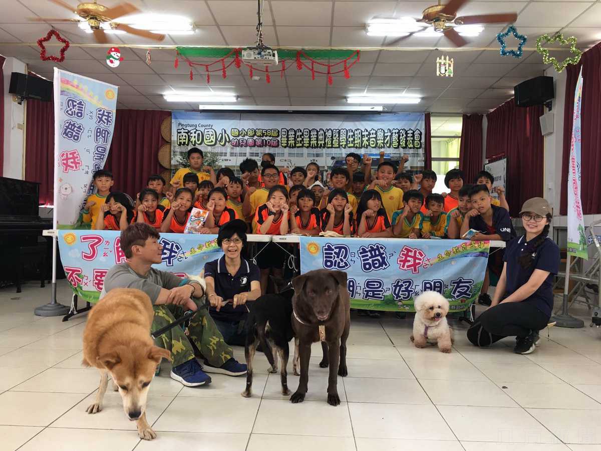 屏東縣政府 動物愛護生命教育向下紮根