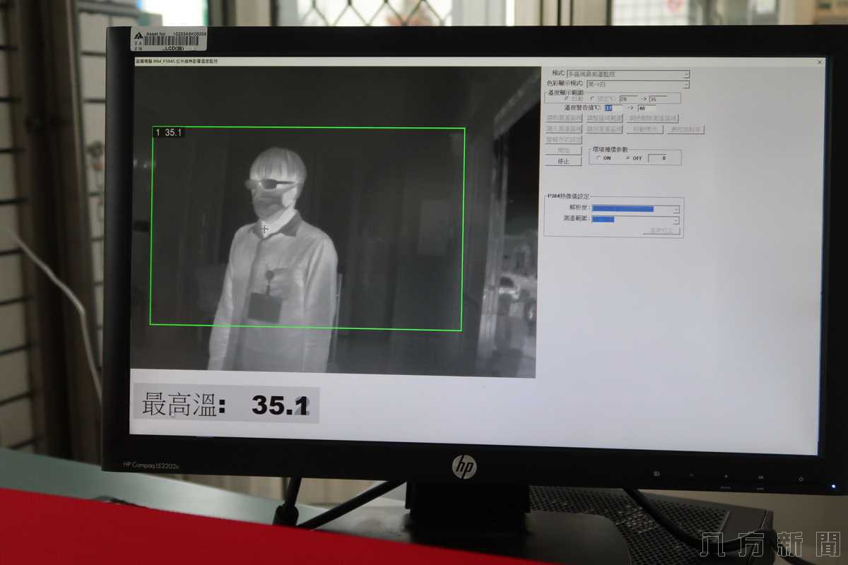 加強防疫措施，最新紅外線熱影像偵測儀報到