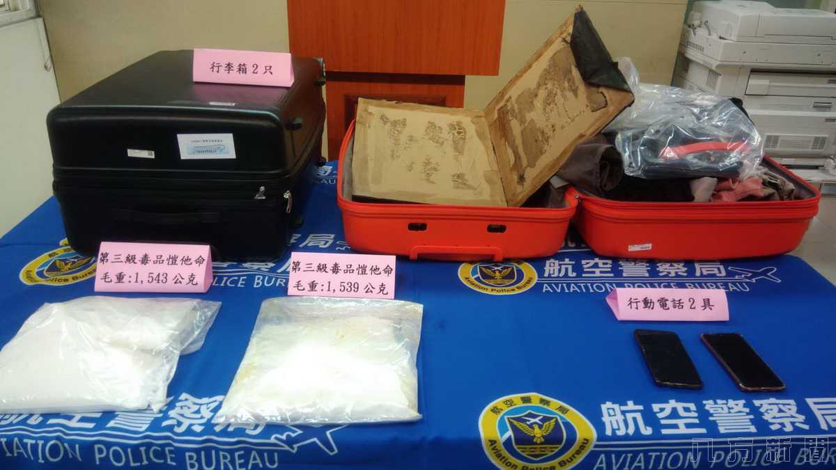 毒品夾藏行李箱闖關 航警緝毒於關口