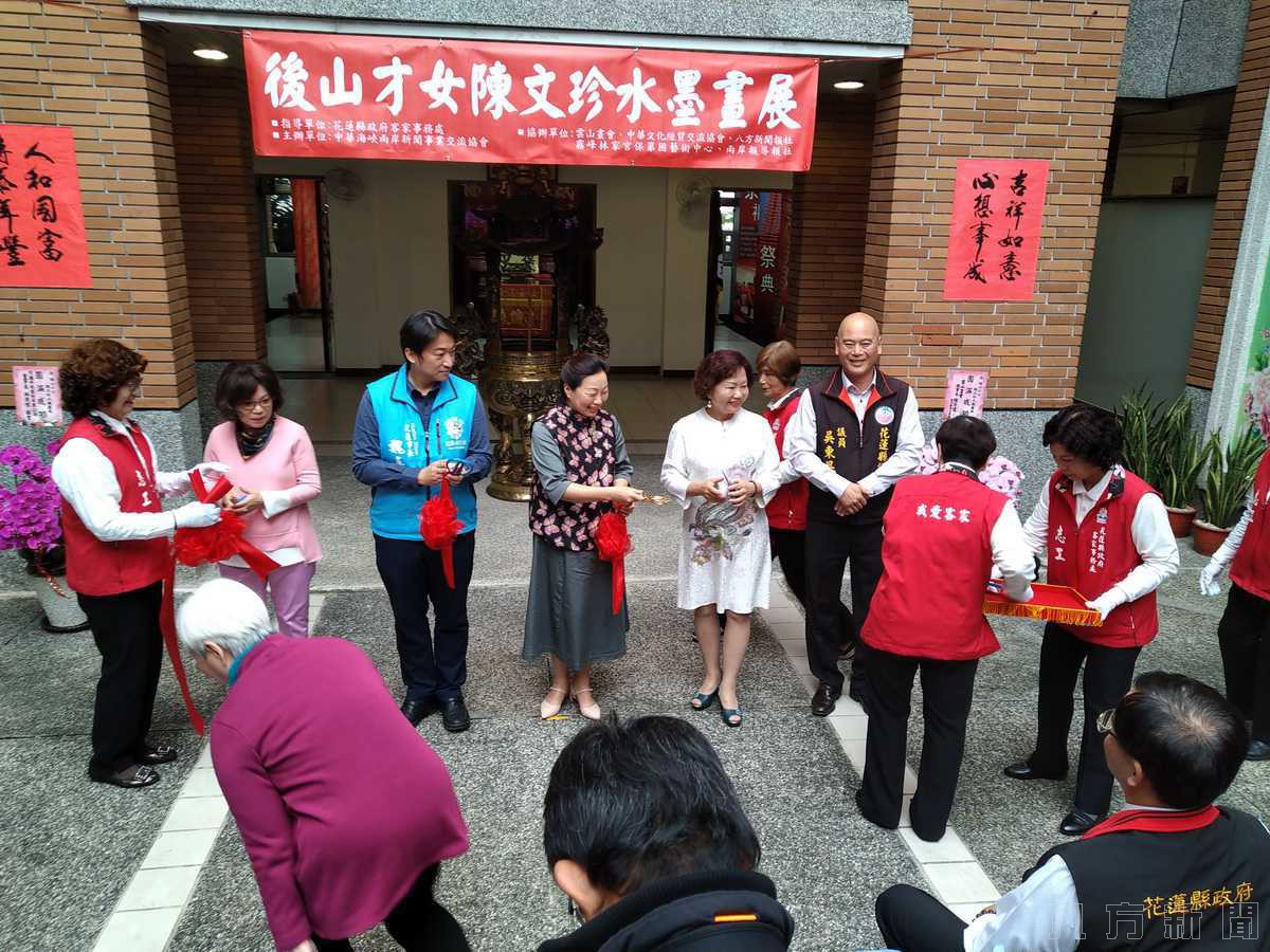 後山才女陳文珍水墨畫展 隆重登場