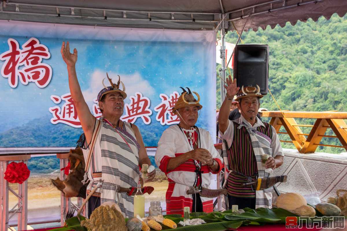 部落耆老祈福，田古爾橋今通車