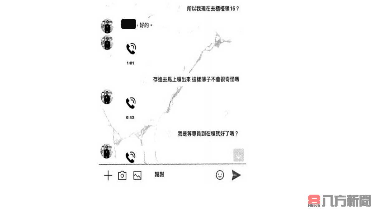 求職、借貸要寄存摺？小心淪為人頭兼車手！