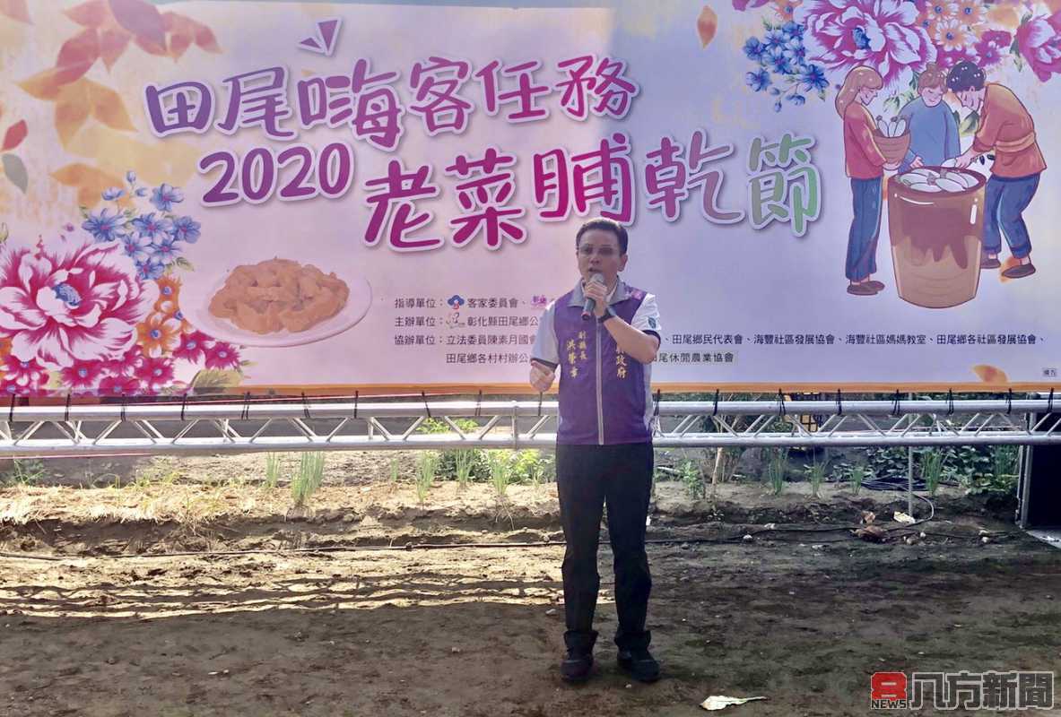 田尾嗨客任務-2020老菜脯乾節：客家菜脯乾農作體驗