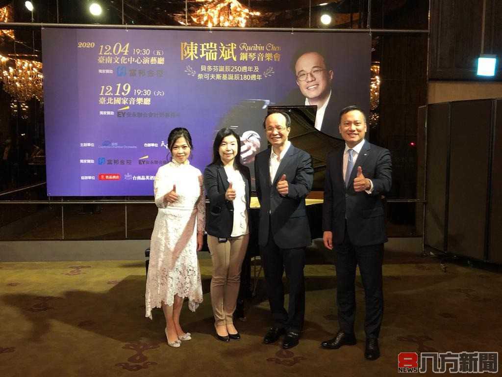 「天使手指」鋼琴家陳瑞斌 Rueibin Chen 向貝多芬、柴可夫斯基致敬