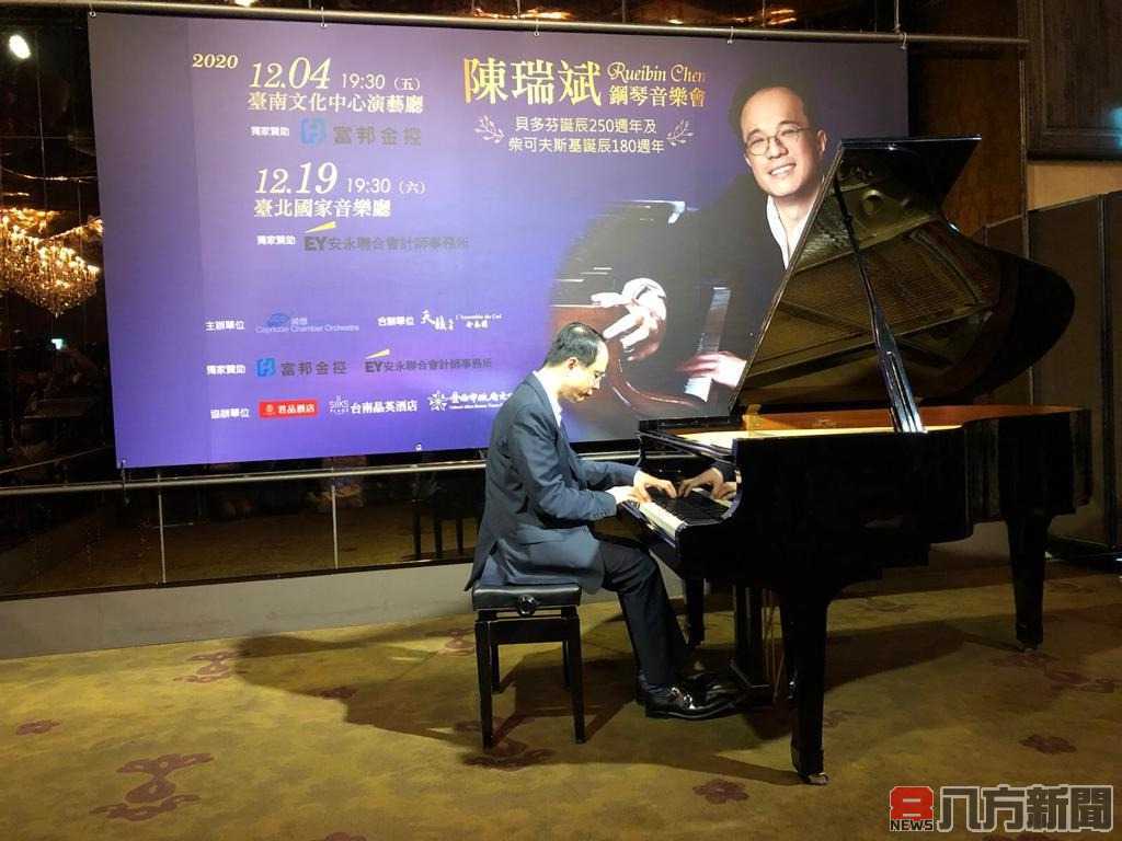 「天使手指」鋼琴家陳瑞斌 Rueibin Chen 向貝多芬、柴可夫斯基致敬