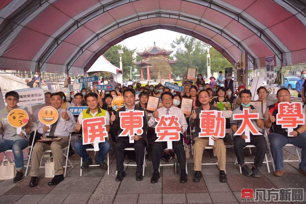 第一屆屏東縣勞動大學結業成果展