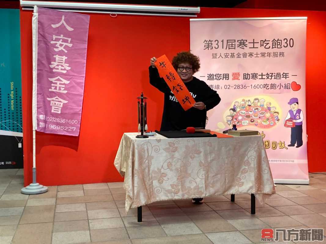 疫情衝擊年難過 納豆「牛轉錢坤」祝窮苦人否極泰來