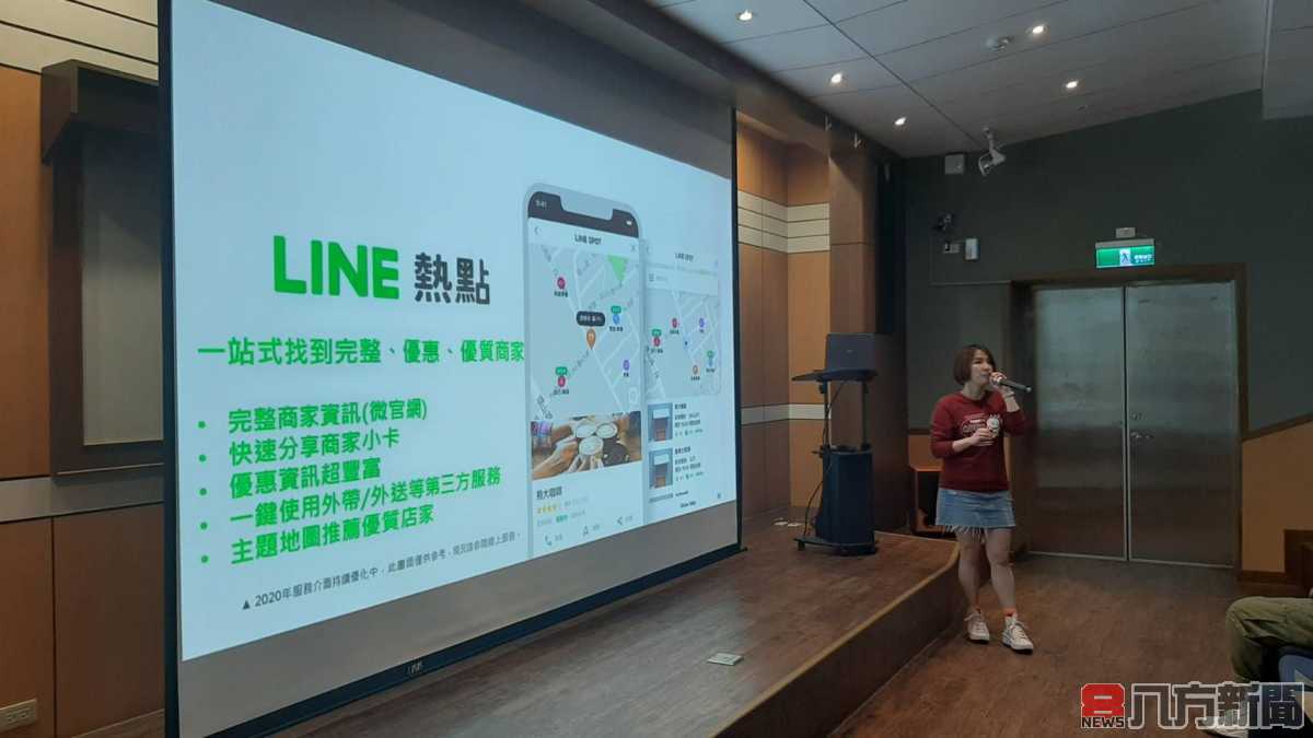 2021澎湖花火節舉辦LINE熱點說明會 吸引近200間澎湖店家報名