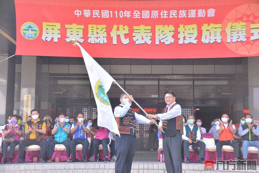 110年全國原住民族運動會 潘縣長授旗屏東縣代表隊