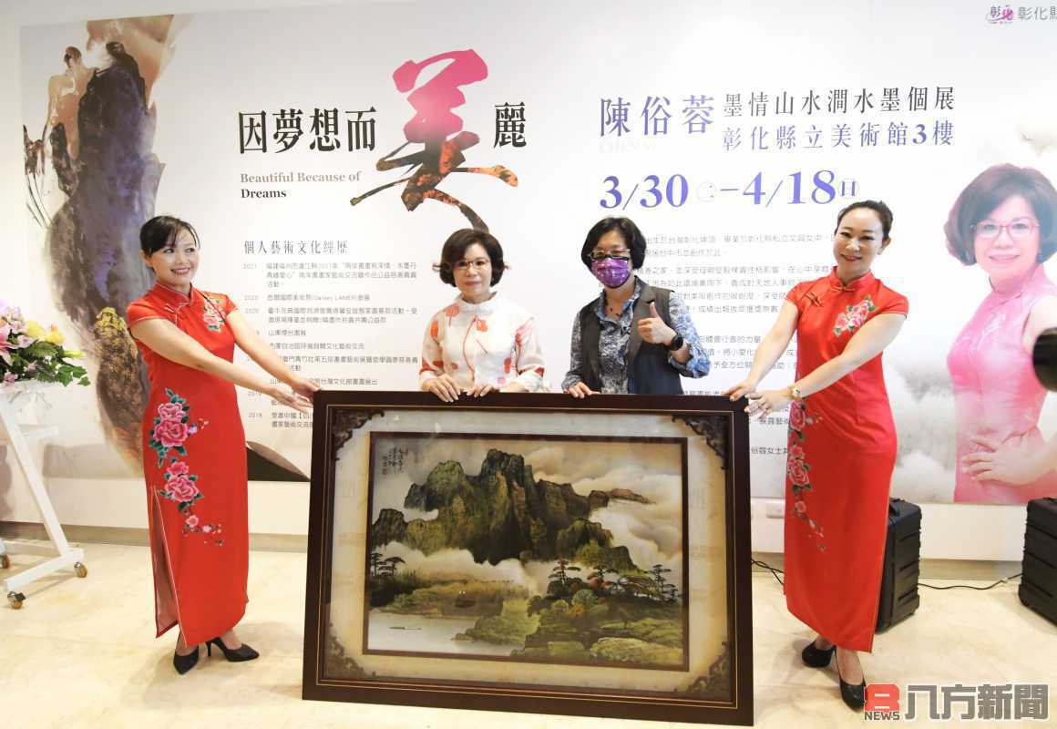 因夢想而美麗 陳俗蓉墨情山水澗水墨個展